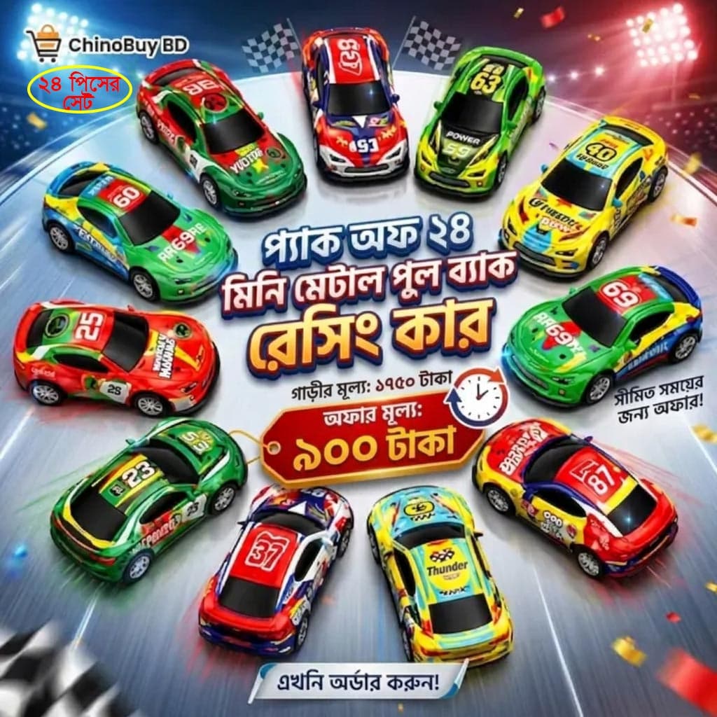 24 Pieces বাচ্চাদের অ্যালয় মিনি পুল-ব্যাক রেসিং কার সেট - টিকটক ভাইরাল মেটাল খেলনা গাড়ি