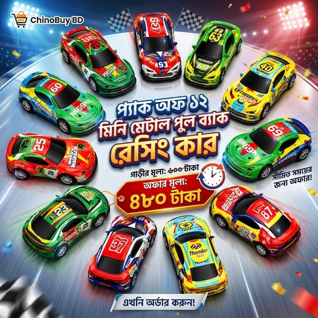 12 Pieces বাচ্চাদের অ্যালয় মিনি পুল-ব্যাক রেসিং কার সেট - টিকটক ভাইরাল মেটাল খেলনা গাড়ি