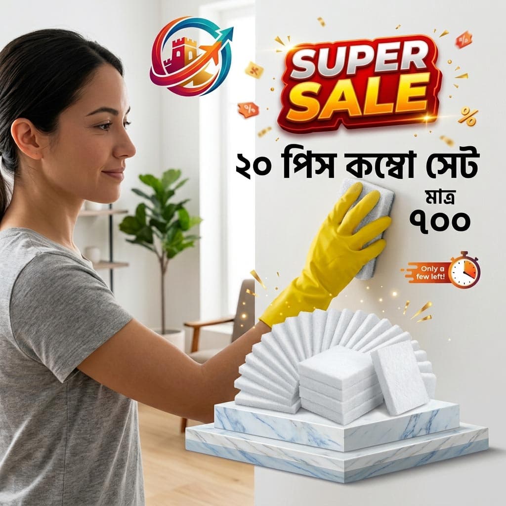 জাদুকরী দাগ তোলার ক্লিনারিং ফোম ২০ পিস Japanese Nano Magic Eraser Sponge