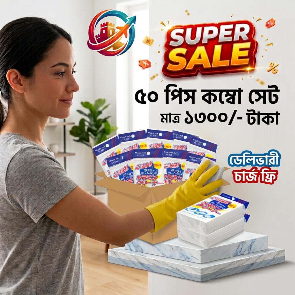 জাদুকরী দাগ তোলার ক্লিনারিং ফোম ৫০ পিস Japanese Nano Magic Eraser Sponge